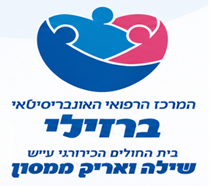 Barzilai Medical Center