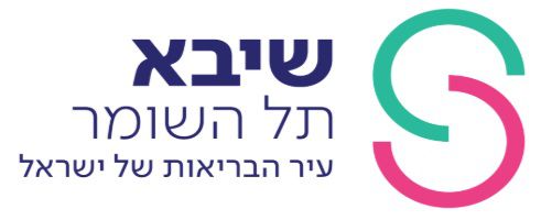 Sheba Medical Center